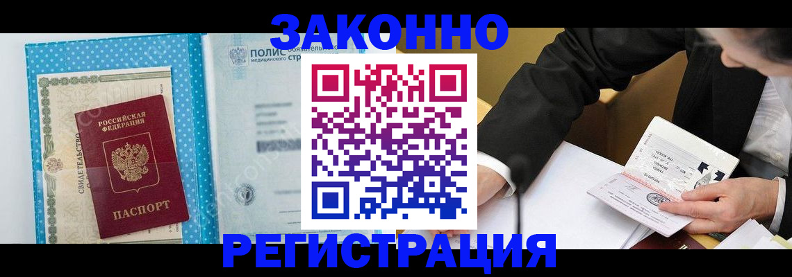 прописка регистрация в Нерчинске