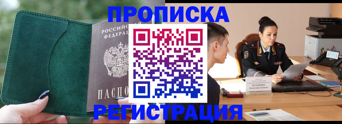 регистрация для школы в Нерчинске